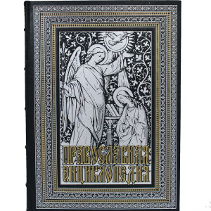 Gift set "Orthodox Encyclopedia with an icon."